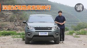 陆虎试驾视频,驾驭激情,尽享驾驭乐趣